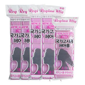 레지나 국가고시용 헤어롤 세트 찍찍이 구르프 미용사 시험용