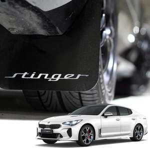 스팅어 블루아머 머드가드 4P 머드플랩 흙받이 범퍼가드 튜닝용품 반사스티커 포함