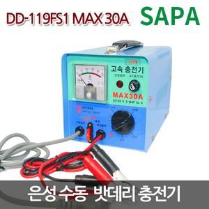 은성 수동 배터리 충전기 DD-119FS1 30A 12V전용 급속/자동차 배터리 충전기 대형 밧데리 충전기