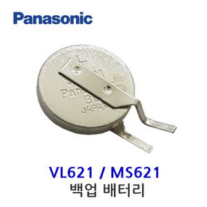 FDK VL621 네비게이션 내장 GPS 백업배터리, MS621 타이머 장비 충전식