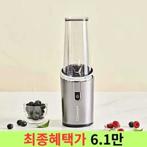 (쿠 폰1 5%) 쿠진아트 무선 핸드블렌더 RPB-100KR_H 이유식_초고속 블렌더_카페 블렌더_믹서기_텀블렌더