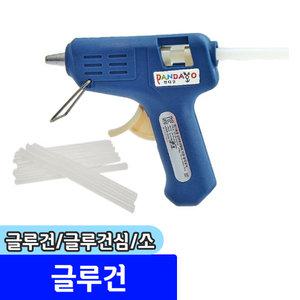 글루건 / 판다고 글루건 소 +글루건심