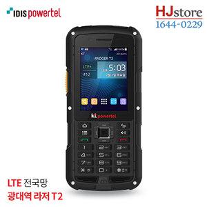 라져 T2 LTE무전기 카메라 방진방수-HJ