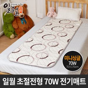 일월 초 절전 70W 싱글 온열 매트 전기 요 장판 난방 온수/일월매트 전기장판 온열매트 전기매트 전기요