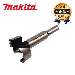 마끼다 보링비트 D-42298 40mm 손잡이구멍 우드 씽크경첩홀 목공기리