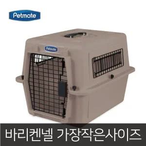 펫메이트 울트라 바리켄넬패션 강아지 이동장 150