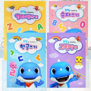 [문구티쳐] 크앙 과 함께하는 우리아이 첫  숫자쓰기 알파벳쓰기 한글쓰기 그림일기 A4 (유치원용) 공룡친구들 유치원공부