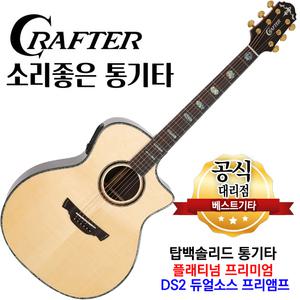 탑백솔리드 통기타 크래프터 플래티넘 프리미엄 platinum premium DS2픽업 어쿠스틱기타