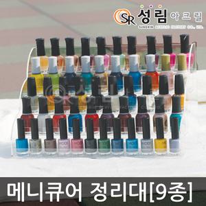 네일 정리함 매니큐어 정리대 화장대 정리 네일용품