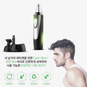 방수 만능코털제거기 눈섭정리기 거치대포함