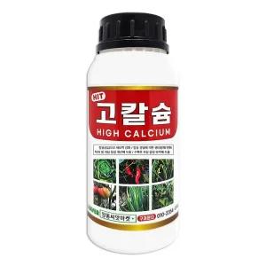 씨앗마켓 식물칼슘제 고칼슘 500ml 고추 배추 각종 미량요소 함유 칼슘 복합비료 영양제