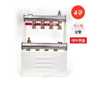 [완카바] 스텐 온수 분배기 4구 레바햇다 밸브 가스형 (엑셀 12A / 15A 선택)