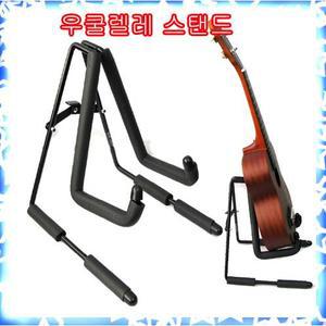 우쿨렐레스탠드(AUS-120) 접이식스탠드[콘서트 소프라노 겸용]받침대 거치대
