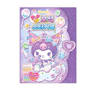 학산/산리오캐릭터즈 쿠로미 팝업 보석스티커북