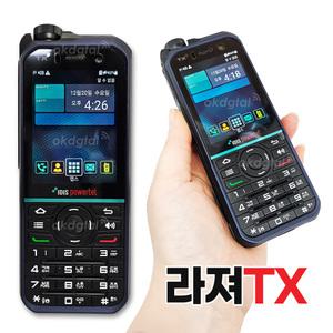 IDIS파워텔 라져TX LTE무전기 radgerTX 라져티엑스 T2후속모델/2024년신제품/IP68
