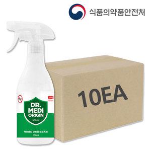의약외품 손소독제 스프레이 500ml x 10개 에탄올70% 보습성분 뿌리는 손소독액