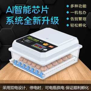 sonofly 병아리부화기 자동 미니 알콤 유정란 병아리