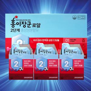 홈쇼핑 정관장 홍이 장군 로얄 2단계 어린이 감기 예방 면역력 홍삼 유치원 어린이집 초등 저학년 영양제 선물