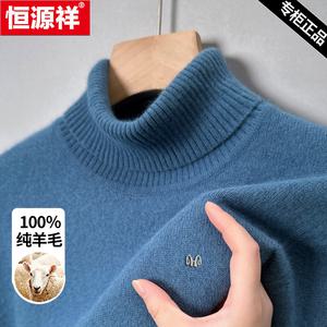 터틀넥 목 티 폴라 캐시미어 니트 기모 스웨터 Hengyuanxiang 남자 남성 100 순수 울 가을 겨울 두꺼운 바