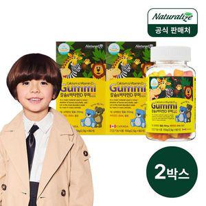 [NS홈쇼핑]키즈 비타민D 칼슘 꾸미 2박스 총2개월분/ 캐나다 직수입 젤리..[33975218]