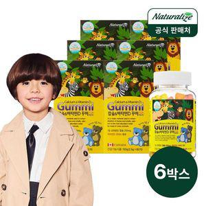 [NS홈쇼핑]키즈 비타민D 칼슘 꾸미 6박스 총6개월분/ 캐나다 직수입 젤리..[33975217]