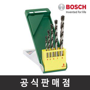 [보쉬] 정품 임팩트 드릴비트 세트 5PCS (4~8mm) 석재용 콘크리트비트 드릴날