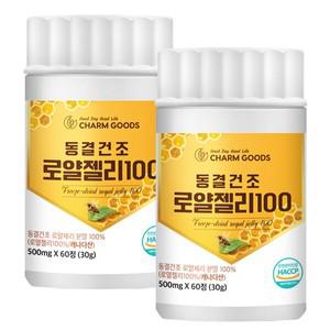 동결건조 로얄젤리 100 60정 2통 캐나다산 로얄제리