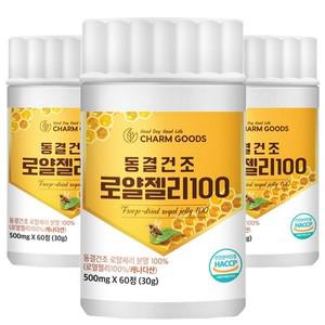 동결건조 로얄젤리 100 60정 3통 캐나다산 로얄제리
