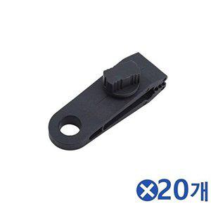 [셀러허브 1][HY6H33J6_51D4]다용도 텐트 집게 20개 스크류조임