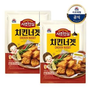 [대림냉동] 안심치킨너겟 420g x2개