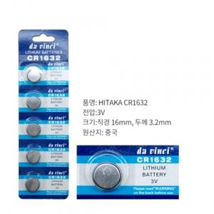 CR1632 코인 건전지 리튬 3V 1알 코인전지