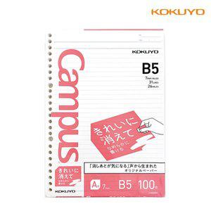 [기타]고쿠요 캠퍼스 바인더노트 B5 리필 속지 깨끗하게 지워지는 타입 100매 (K836A)