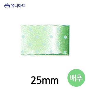 [JHQRMKRO_4B](리본) 리본공예 땡땡이 롤 (폭 25mm) (배추)