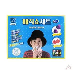 [셀러허브 패션][JHQS7101_4B]요술팡팡 마술세트 교실 어린이마술용품