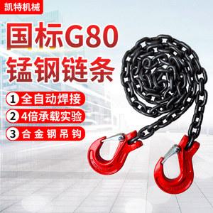 체인 낙줄 크레인 견인 1/4 6mm 구조차 견인고리 갈고리 4T 특강