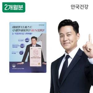 [안국건강]아이원 더 퍼스트 루테인 지아잔틴 아스타잔틴 60캡슐 1박스 (2개월분)
