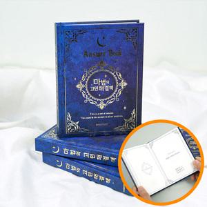 마법 고민 대답책 해결책 미니 [해답책 선택 결정 장애 연애 퇴사 쓸모없는 쓸데없는 선물 결혼 마법책 재밌는 재미있는 금전운 어린이 결정의 신]