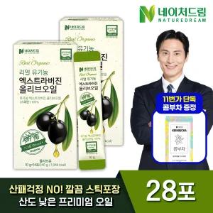 [네이처드림] 유기농 엑스트라버진 올리브오일 스틱 14포x2박스+콤부차 1박스 증정