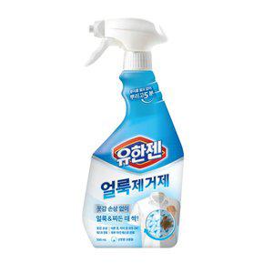 유한젠 얼룩제거제 500ml (온)