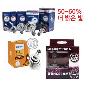 메가라이트 보쉬 필립스 자동차 전조등 차량용 할로겐 전구 라이트 안개등 2P세트