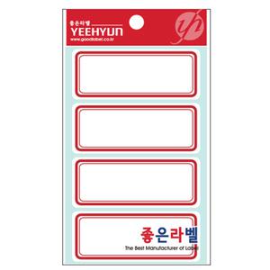 예현 일반견출지 2008 적색 인덱스 분류용 라벨