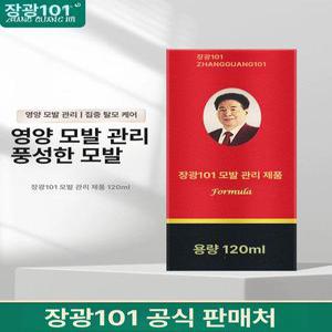 장광 101 모발 성장 블록형 탈모 케어 헤어 토닉 두피 영양제 모근 강화 예방 영양 빠른