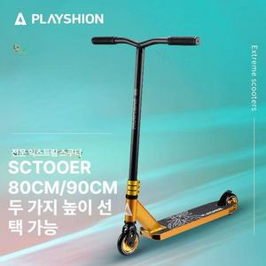 스턴트스쿠터 어른용 킥보드 묘기용 퀵보드 묘기 핸들바회전 DS-002 블랙골드