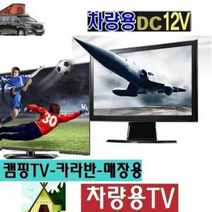 캠핑용TV 16인치 DC12V 차박용 소형-미니TV MHL-화면미러링 유튜브 넷플릭스-L7