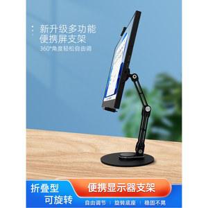 포터블모니터거치대 16인치 18인치 듀얼 신축형 스탠드 태블릿 포터블 보조모니터 리프트