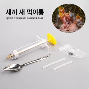 앵무새 먹이 주사기 호스 고양이 튜브 이유식 애완
