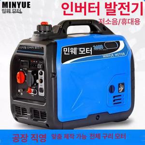소형 발전기 무소음 인버터 캠핑용 미니가솔린 가솔린