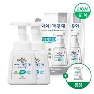 [라이온코리아][라이온] 아이깨끗해 핸드워시 키친 용기 250ml 2개+리필 200ml 2개+100ml 리필 랜덤증정
