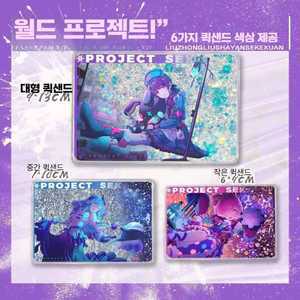 프로젝트 세카이 아크릴 제품 스팽글 글리터 굿즈 캐릭터 프로세카