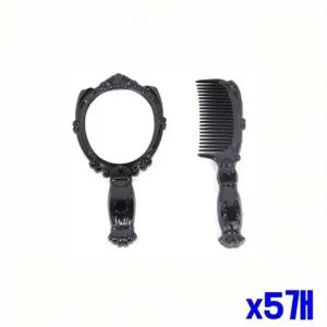 블랙 미니빗 거울 세트 x5개 미용소품 거울세트